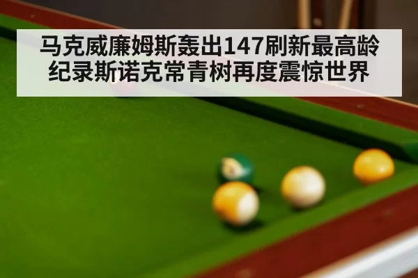 snooker table close up
