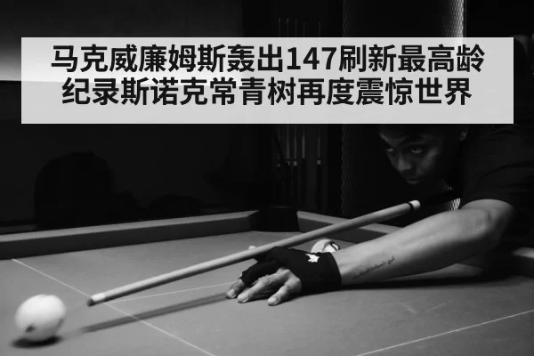 snooker match action
