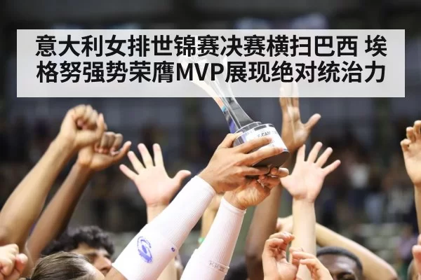 volleyball team celebration trophy